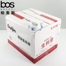 水膠布（200個/箱）