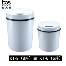 bos 感應(yīng)垃圾桶（白色）