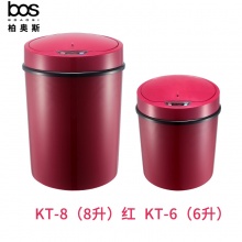 bos 感應垃圾桶（紅色）