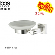皂液架