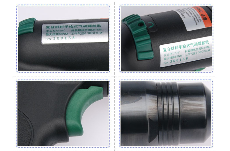 強力手槍式扳手細節圖一