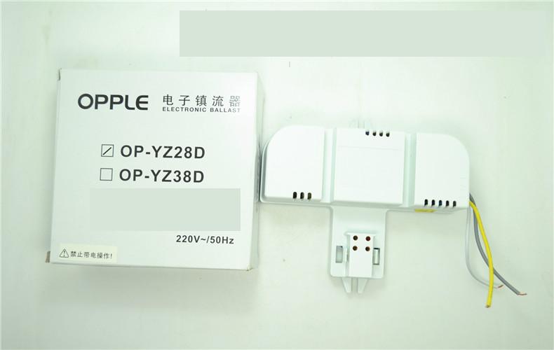 28W鎮流器