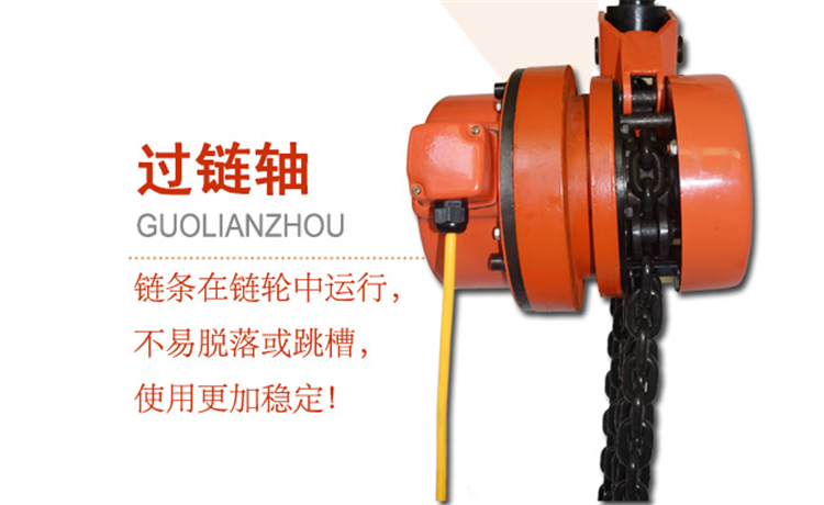 DHP型系電動葫蘆細節3