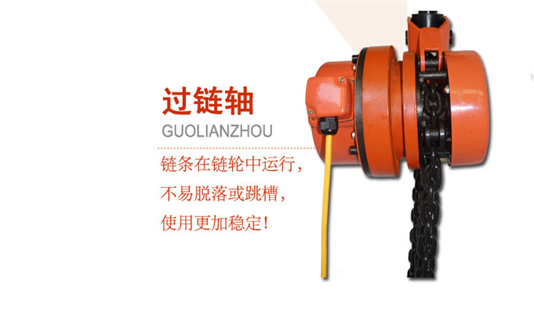 DHP型系電動葫蘆細節1