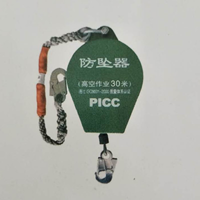 防墜器