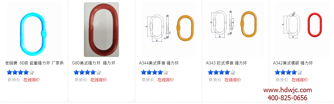 強(qiáng)力環(huán)