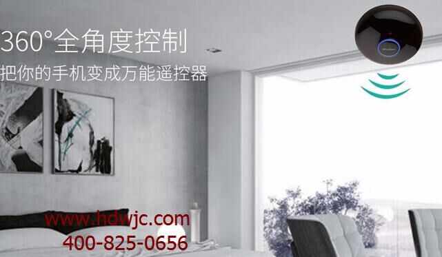 物聯全角度紅外轉發器