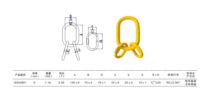 A346歐式焊接子母環參數詳情