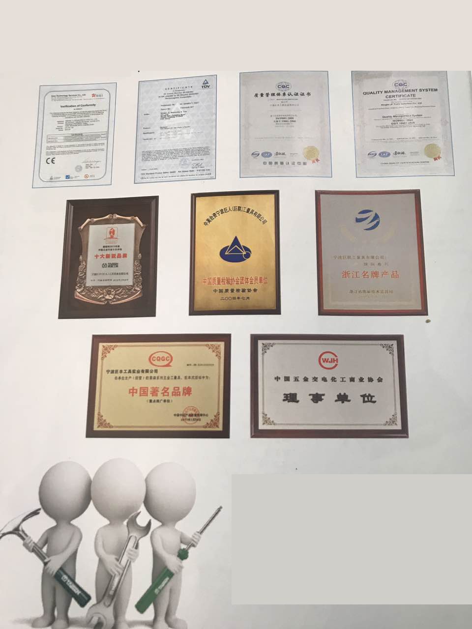 企業公信力展示